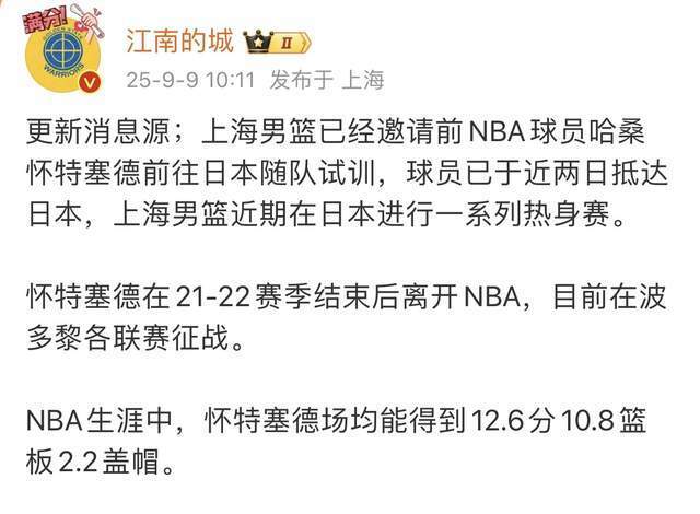 海男篮, 球员将会在 海男篮, 球员将会在