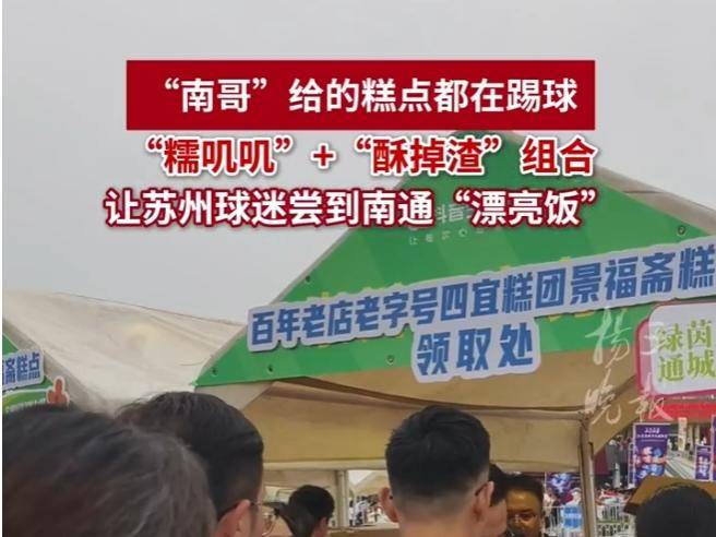 的热情, 崇川的味道 的热情, 崇川的味道