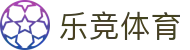 乐竞体育(LEJING SPORTS)官方网站